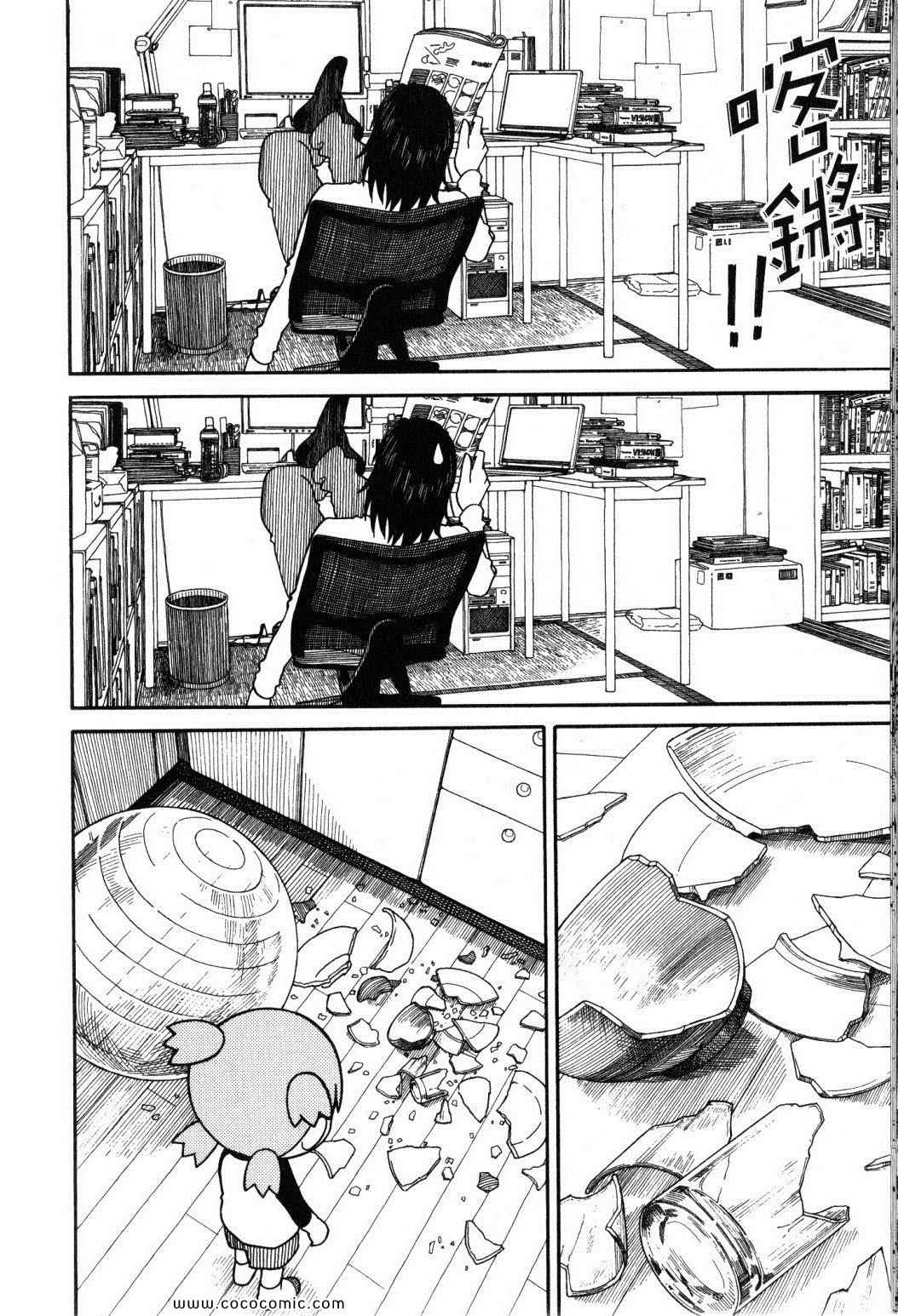 《四叶妹妹!》漫画最新章节第10卷免费下拉式在线观看章节第【146】张图片