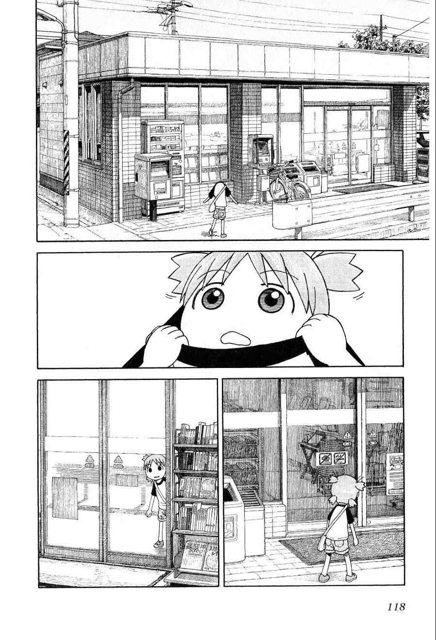 《四叶妹妹!》漫画最新章节第7卷免费下拉式在线观看章节第【121】张图片