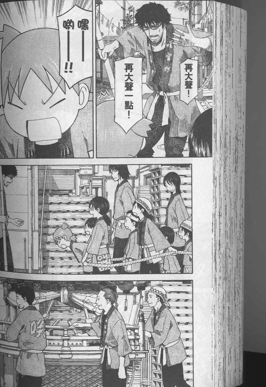 《四叶妹妹!》漫画最新章节第8卷免费下拉式在线观看章节第【164】张图片