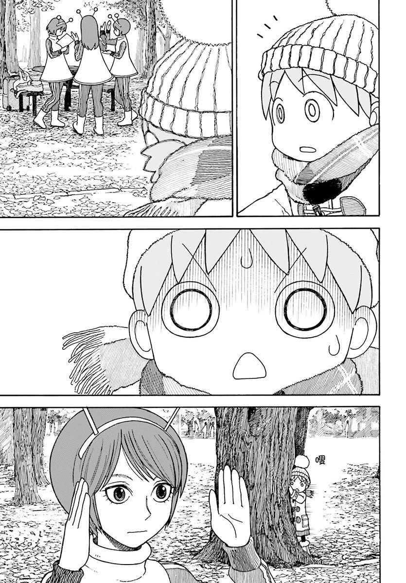 《四叶妹妹!》漫画最新章节第97话免费下拉式在线观看章节第【13】张图片