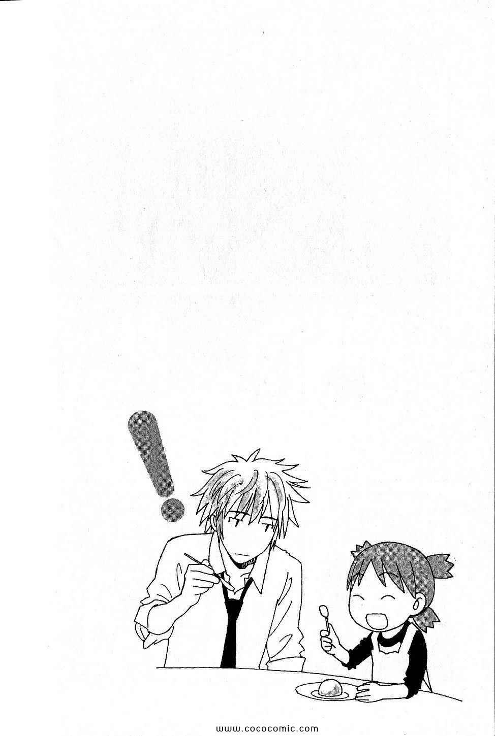 《四叶妹妹!》漫画最新章节第9卷免费下拉式在线观看章节第【128】张图片