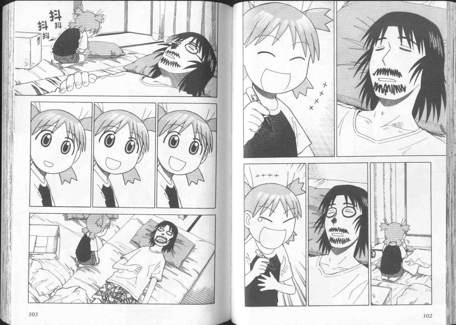 《四叶妹妹!》漫画最新章节第2卷免费下拉式在线观看章节第【54】张图片