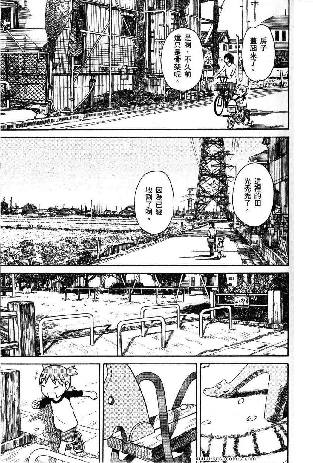 《四叶妹妹!》漫画最新章节第10卷免费下拉式在线观看章节第【19】张图片