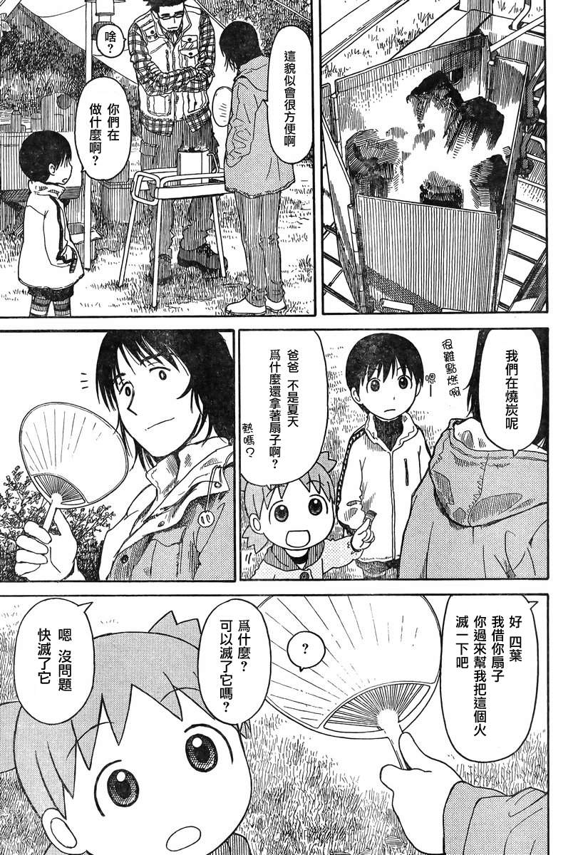《四叶妹妹!》漫画最新章节第82话免费下拉式在线观看章节第【23】张图片