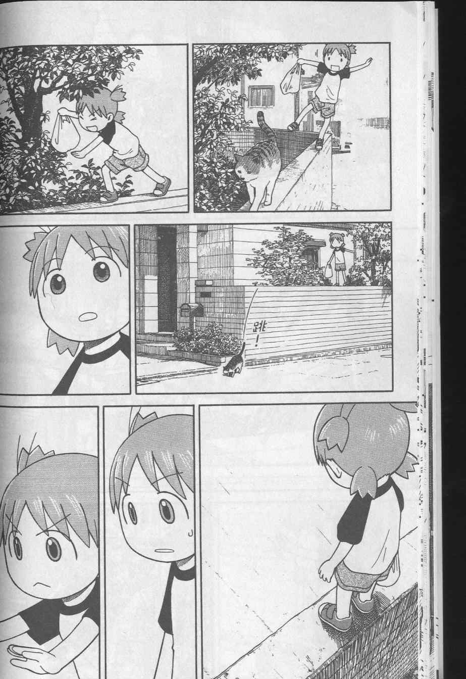 《四叶妹妹!》漫画最新章节第8卷免费下拉式在线观看章节第【24】张图片