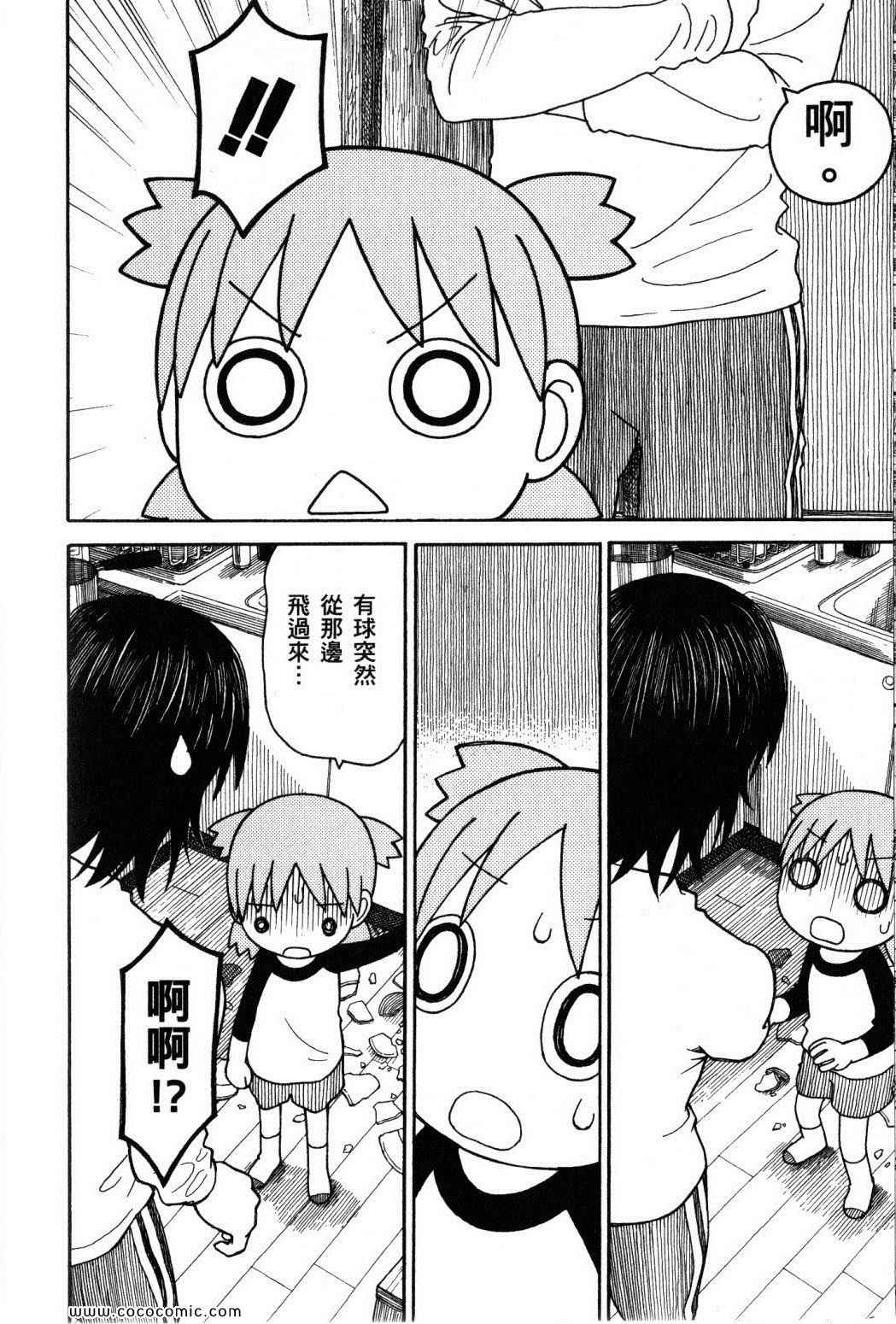 《四叶妹妹!》漫画最新章节第10卷免费下拉式在线观看章节第【148】张图片