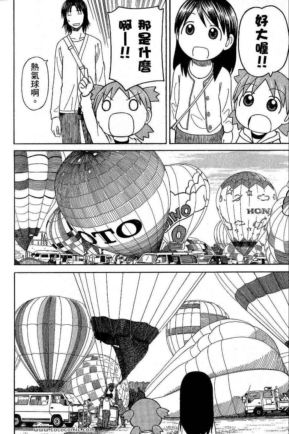 《四叶妹妹!》漫画最新章节第9卷免费下拉式在线观看章节第【184】张图片