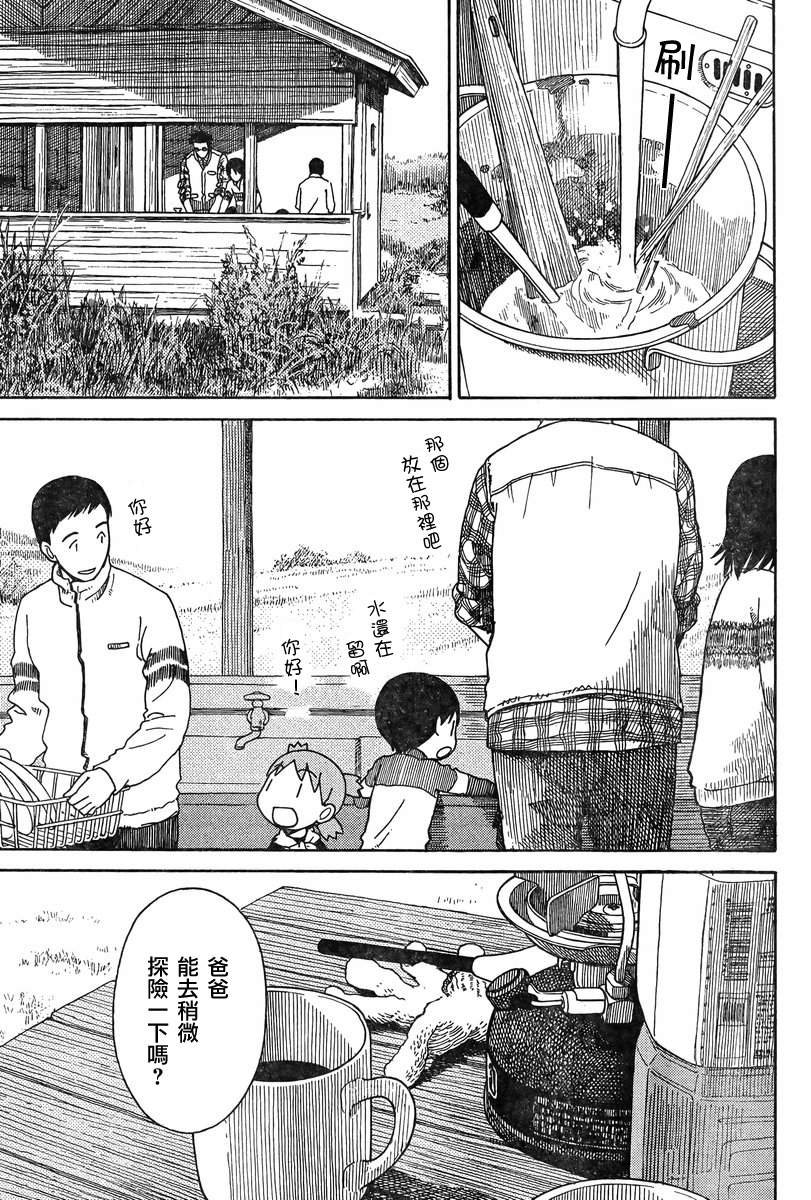 《四叶妹妹!》漫画最新章节第82话免费下拉式在线观看章节第【7】张图片