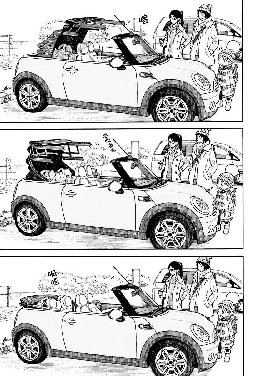 《四叶妹妹!》漫画最新章节第98话免费下拉式在线观看章节第【19】张图片