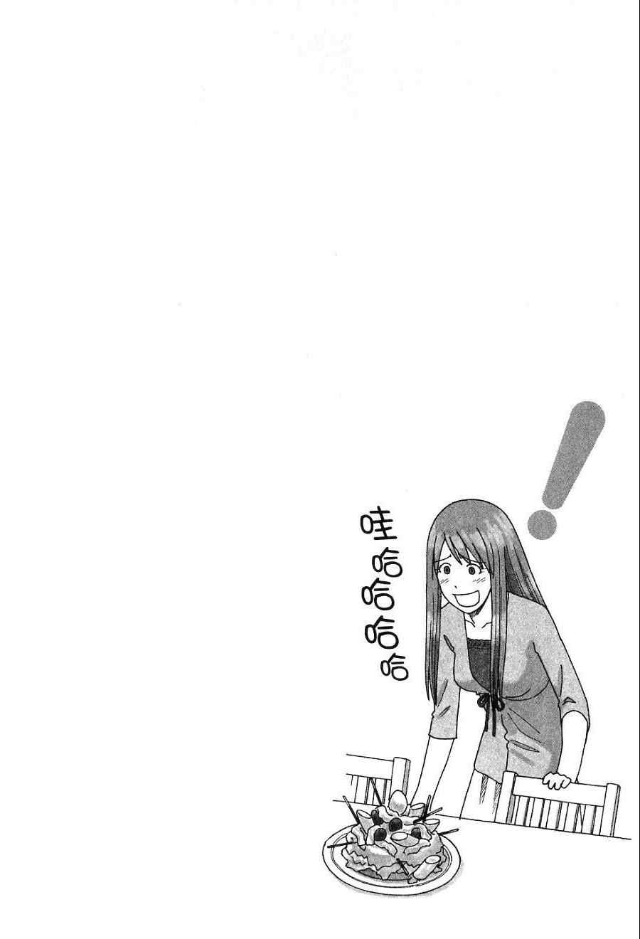 《四叶妹妹!》漫画最新章节第7卷免费下拉式在线观看章节第【111】张图片