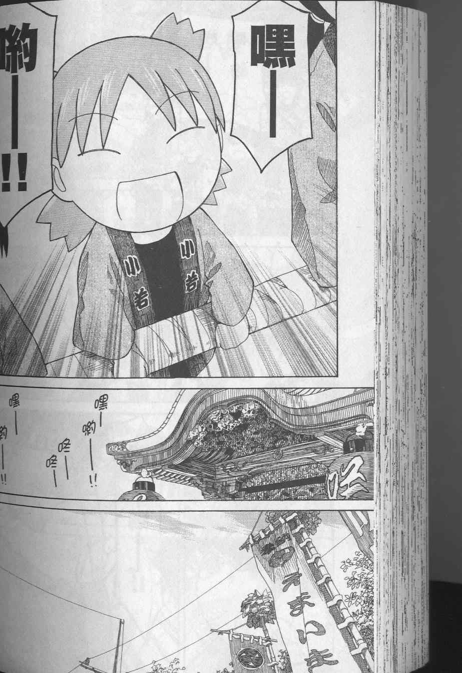 《四叶妹妹!》漫画最新章节第8卷免费下拉式在线观看章节第【162】张图片