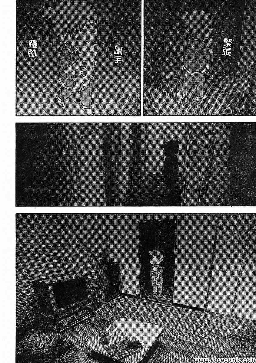 《四叶妹妹!》漫画最新章节第85话免费下拉式在线观看章节第【18】张图片