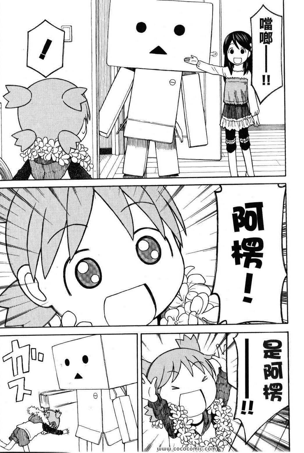 《四叶妹妹!》漫画最新章节第10卷免费下拉式在线观看章节第【215】张图片