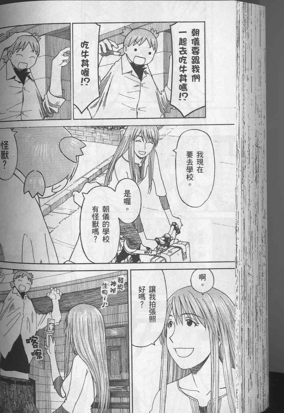 《四叶妹妹!》漫画最新章节第8卷免费下拉式在线观看章节第【134】张图片