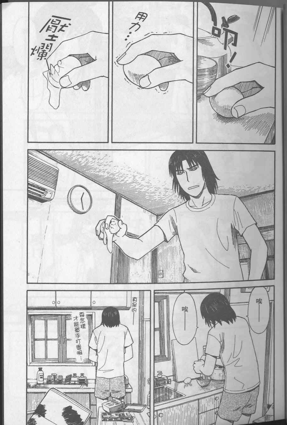 《四叶妹妹!》漫画最新章节第8卷免费下拉式在线观看章节第【7】张图片