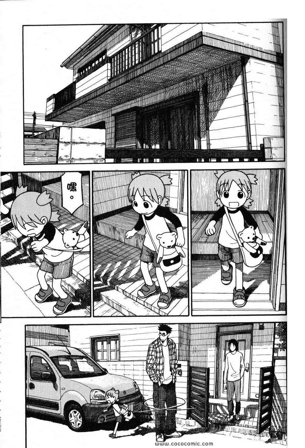 《四叶妹妹!》漫画最新章节第10卷免费下拉式在线观看章节第【95】张图片