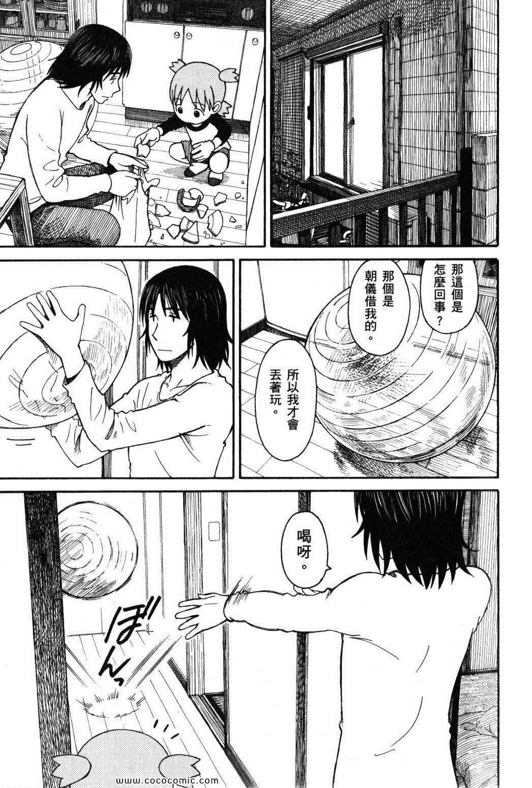 《四叶妹妹!》漫画最新章节第10卷免费下拉式在线观看章节第【169】张图片
