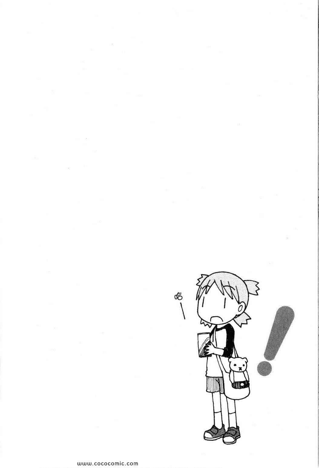 《四叶妹妹!》漫画最新章节第10卷免费下拉式在线观看章节第【136】张图片