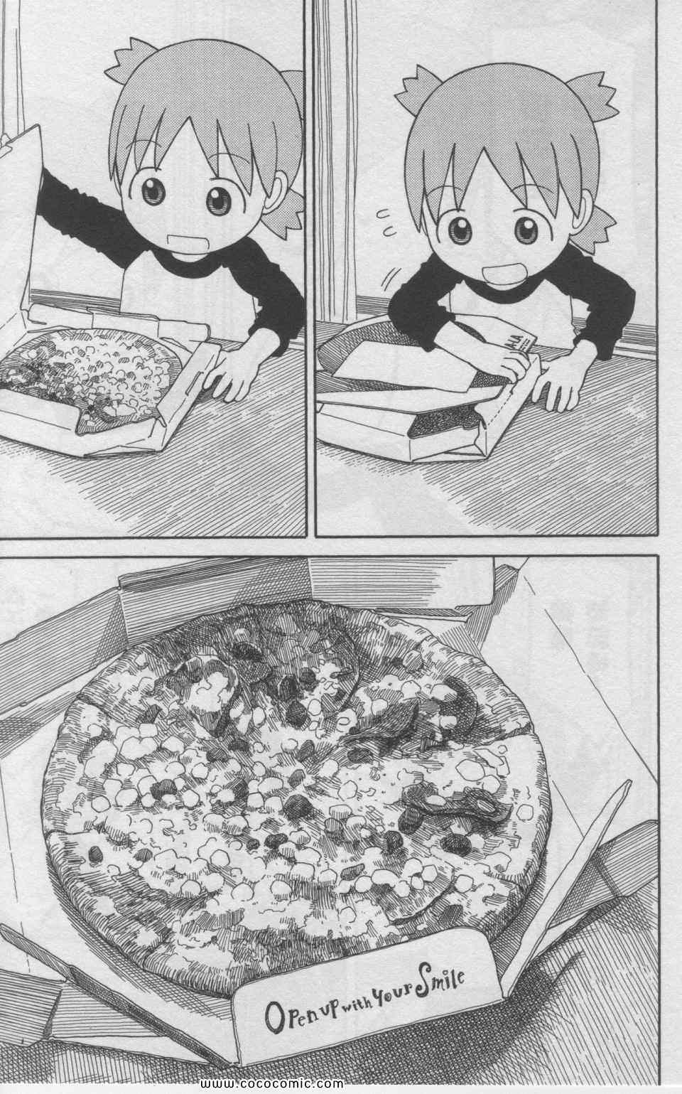 《四叶妹妹!》漫画最新章节第11卷免费下拉式在线观看章节第【50】张图片