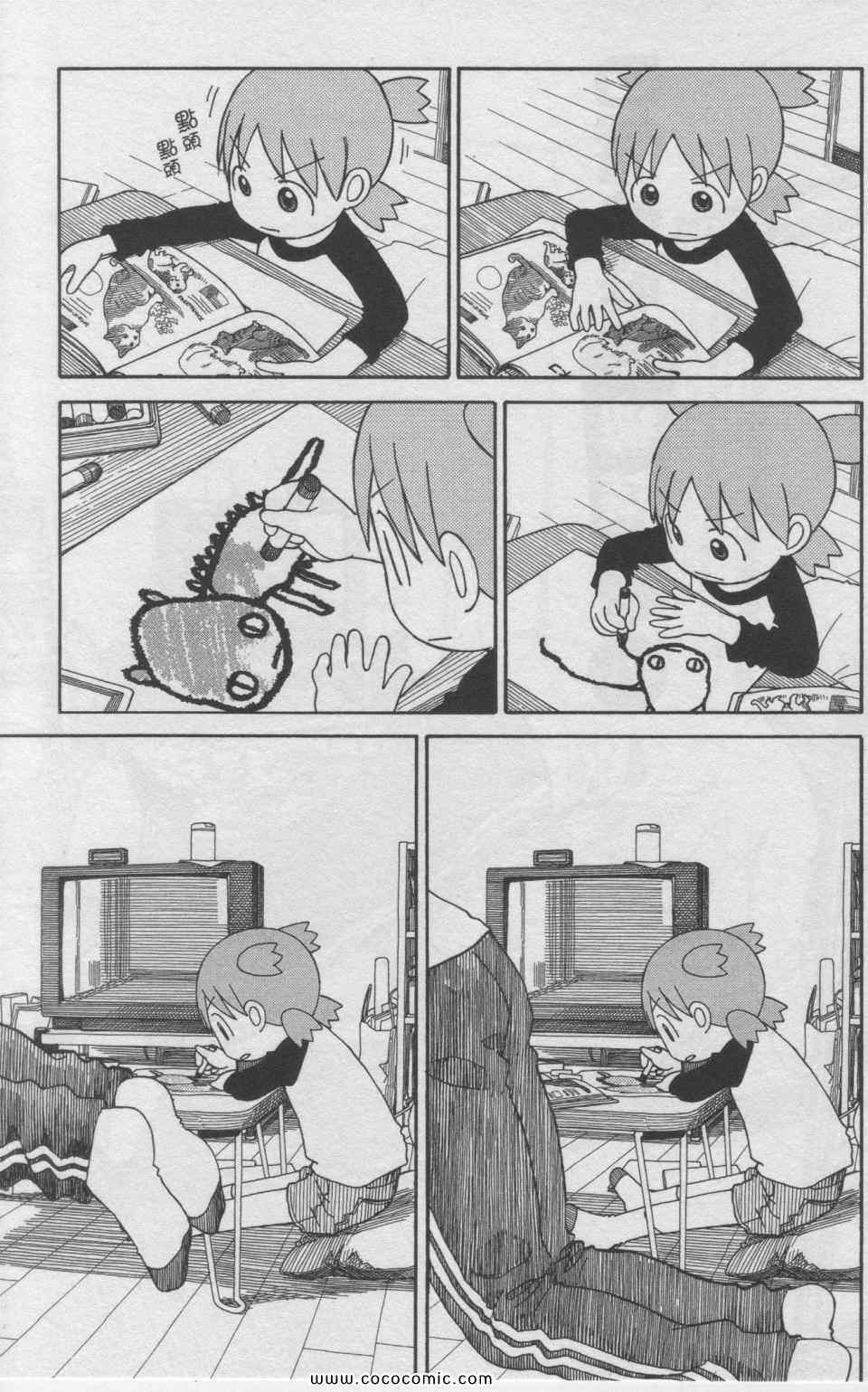 《四叶妹妹!》漫画最新章节第11卷免费下拉式在线观看章节第【26】张图片