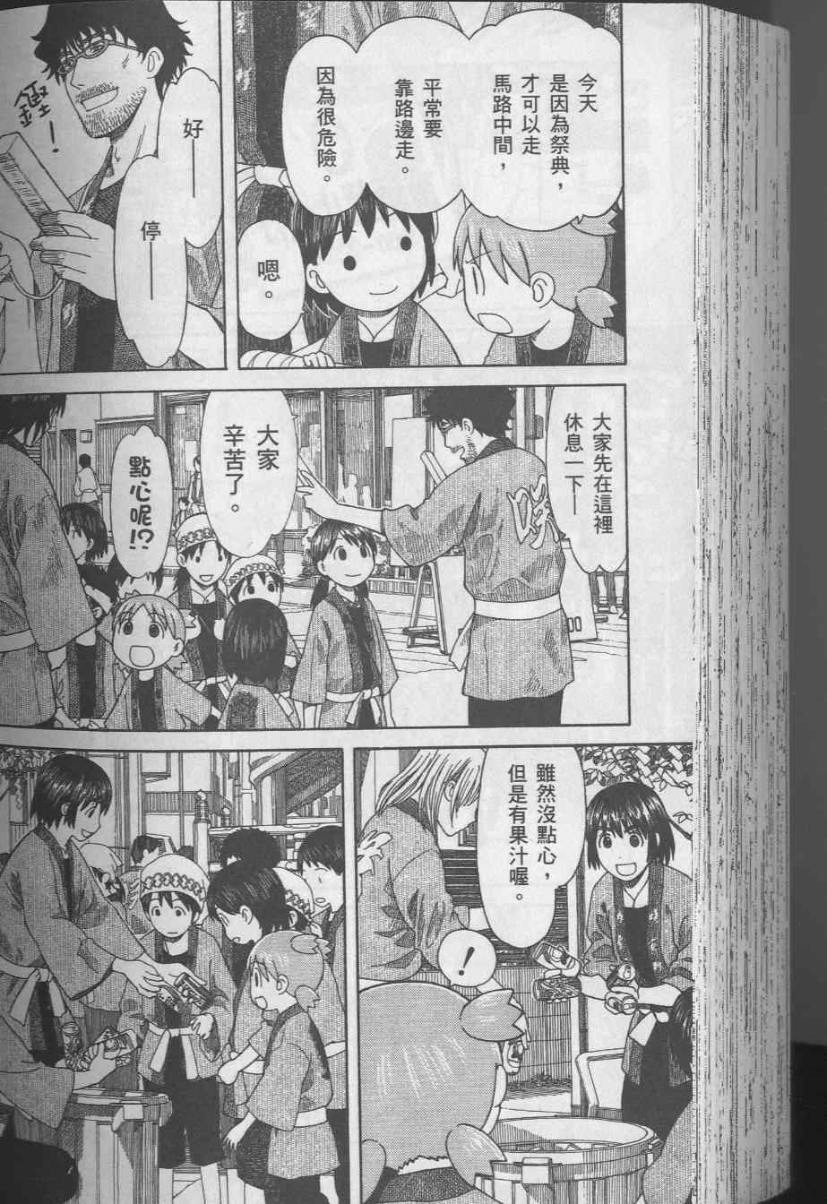 《四叶妹妹!》漫画最新章节第8卷免费下拉式在线观看章节第【172】张图片