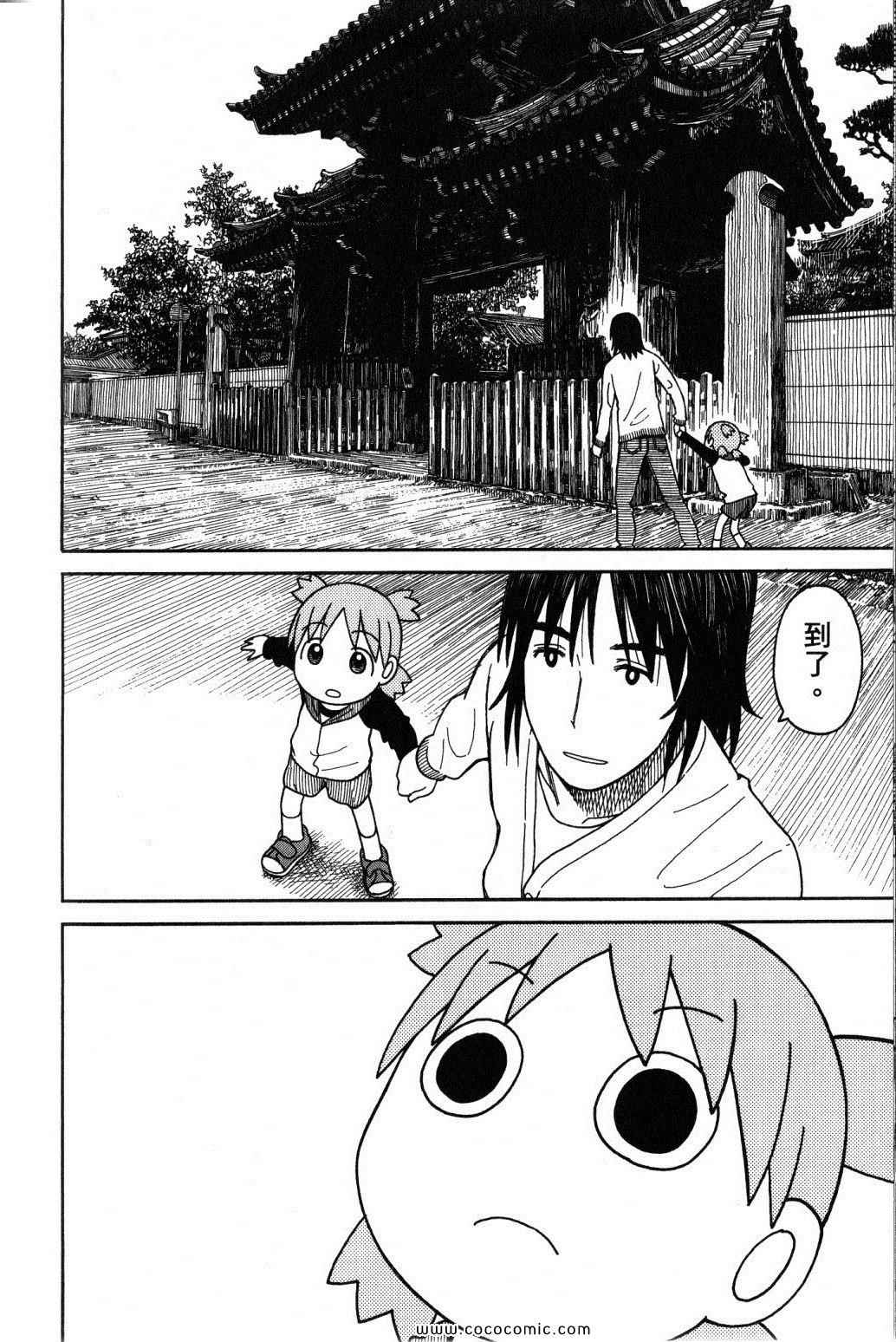 《四叶妹妹!》漫画最新章节第10卷免费下拉式在线观看章节第【158】张图片