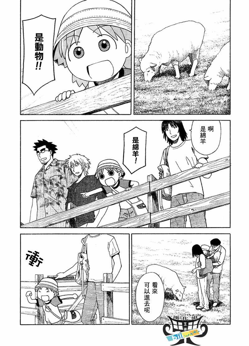《四叶妹妹!》漫画最新章节第48话免费下拉式在线观看章节第【5】张图片