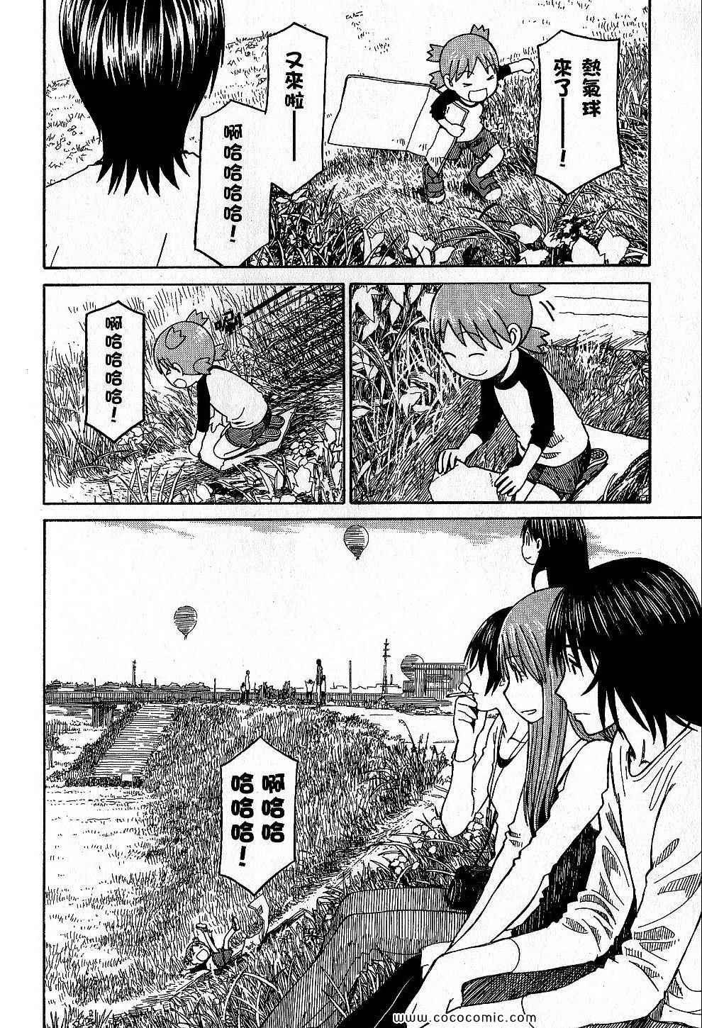 《四叶妹妹!》漫画最新章节第9卷免费下拉式在线观看章节第【226】张图片