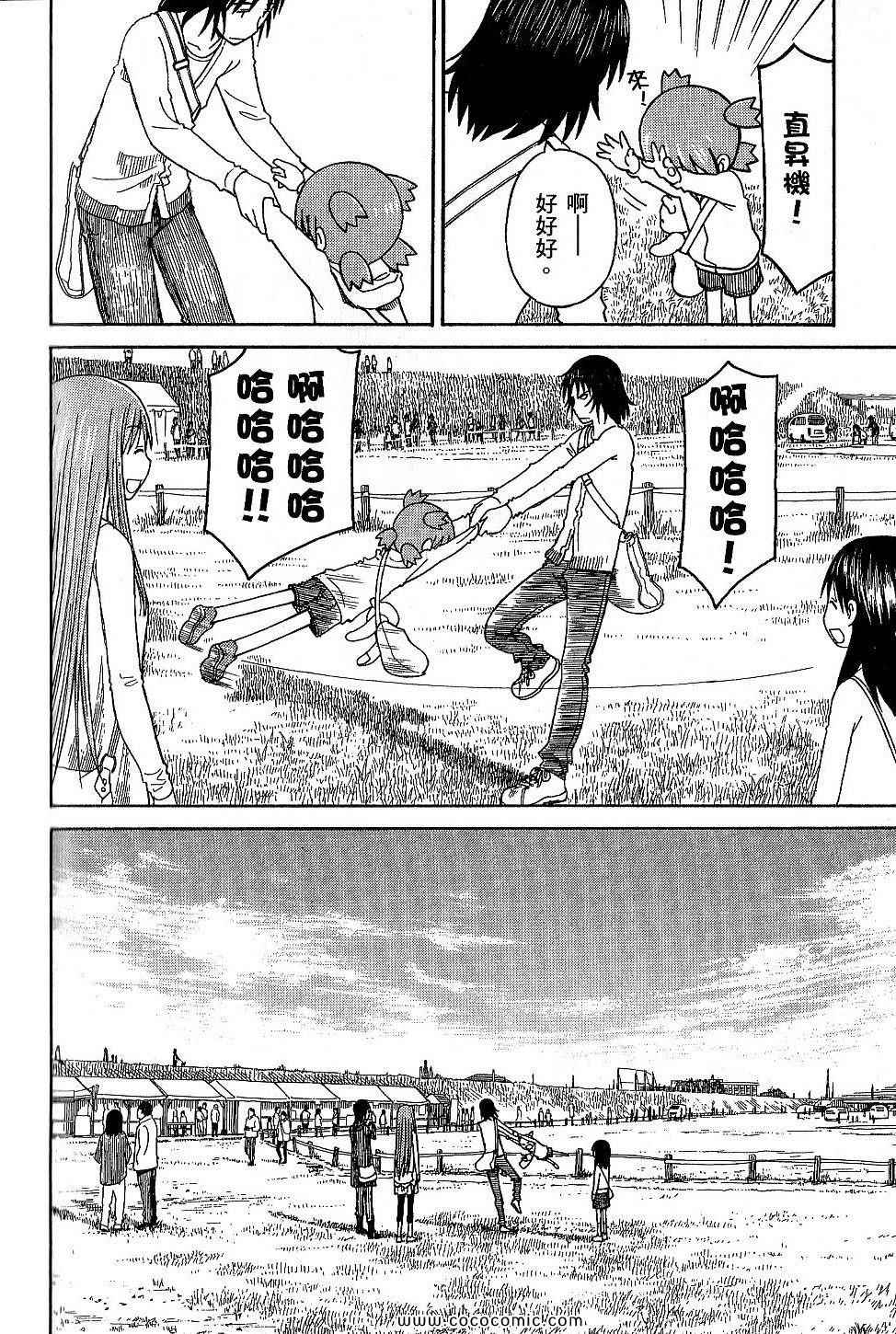 《四叶妹妹!》漫画最新章节第9卷免费下拉式在线观看章节第【174】张图片