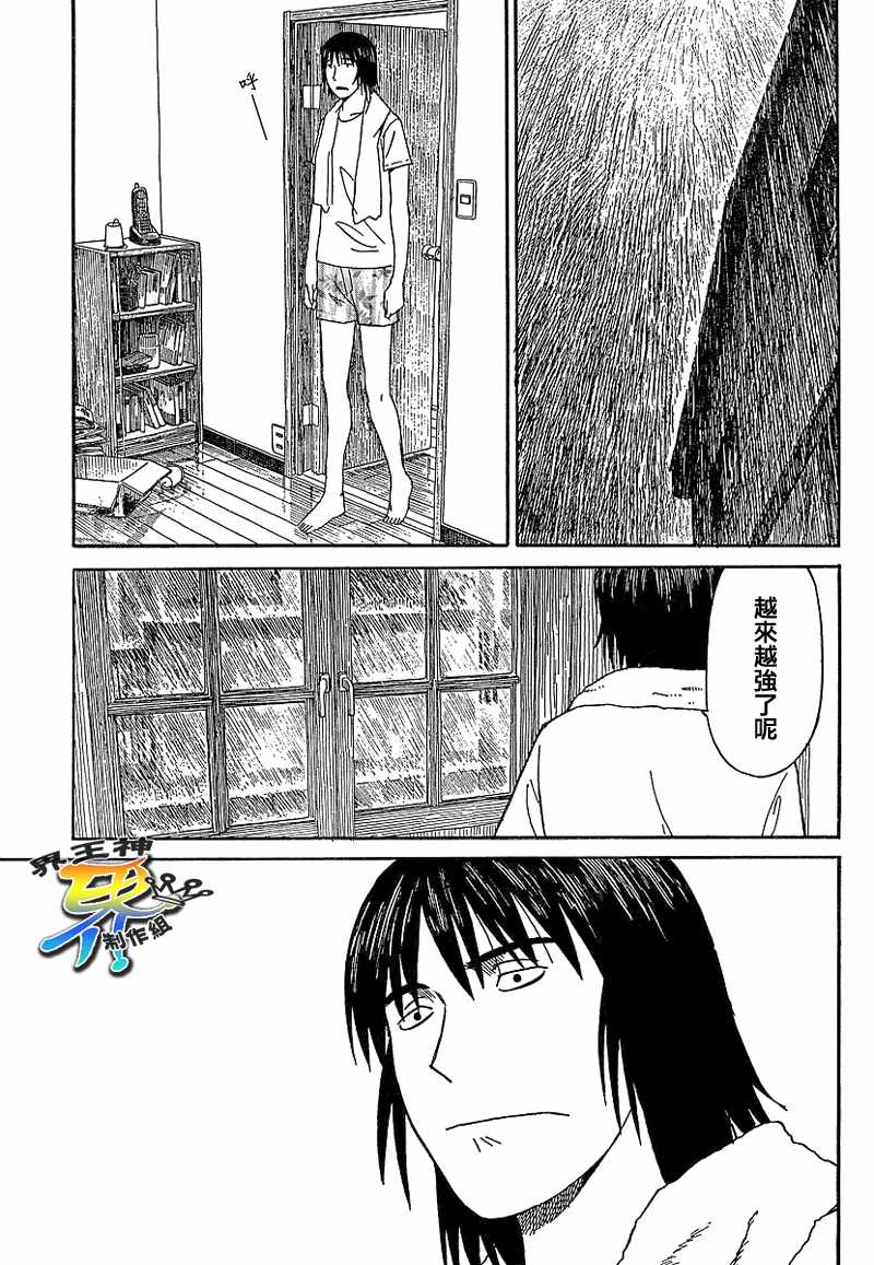 《四叶妹妹!》漫画最新章节第52话免费下拉式在线观看章节第【22】张图片