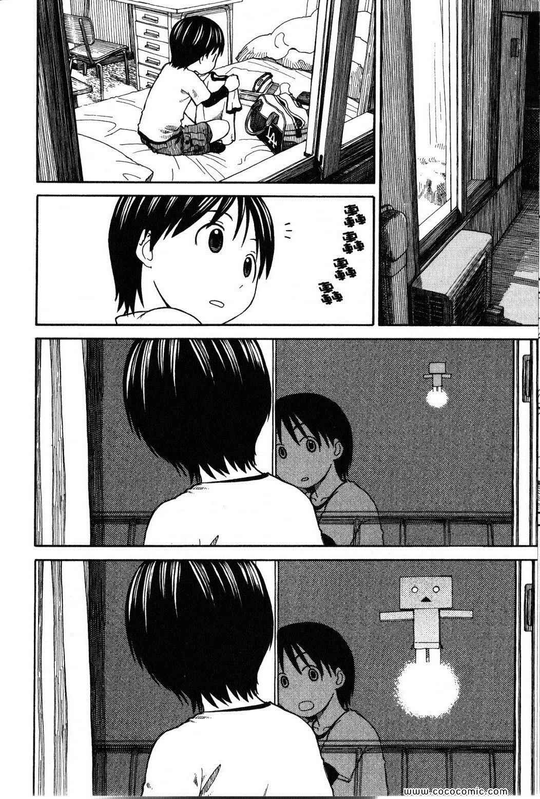 《四叶妹妹!》漫画最新章节第10卷免费下拉式在线观看章节第【202】张图片