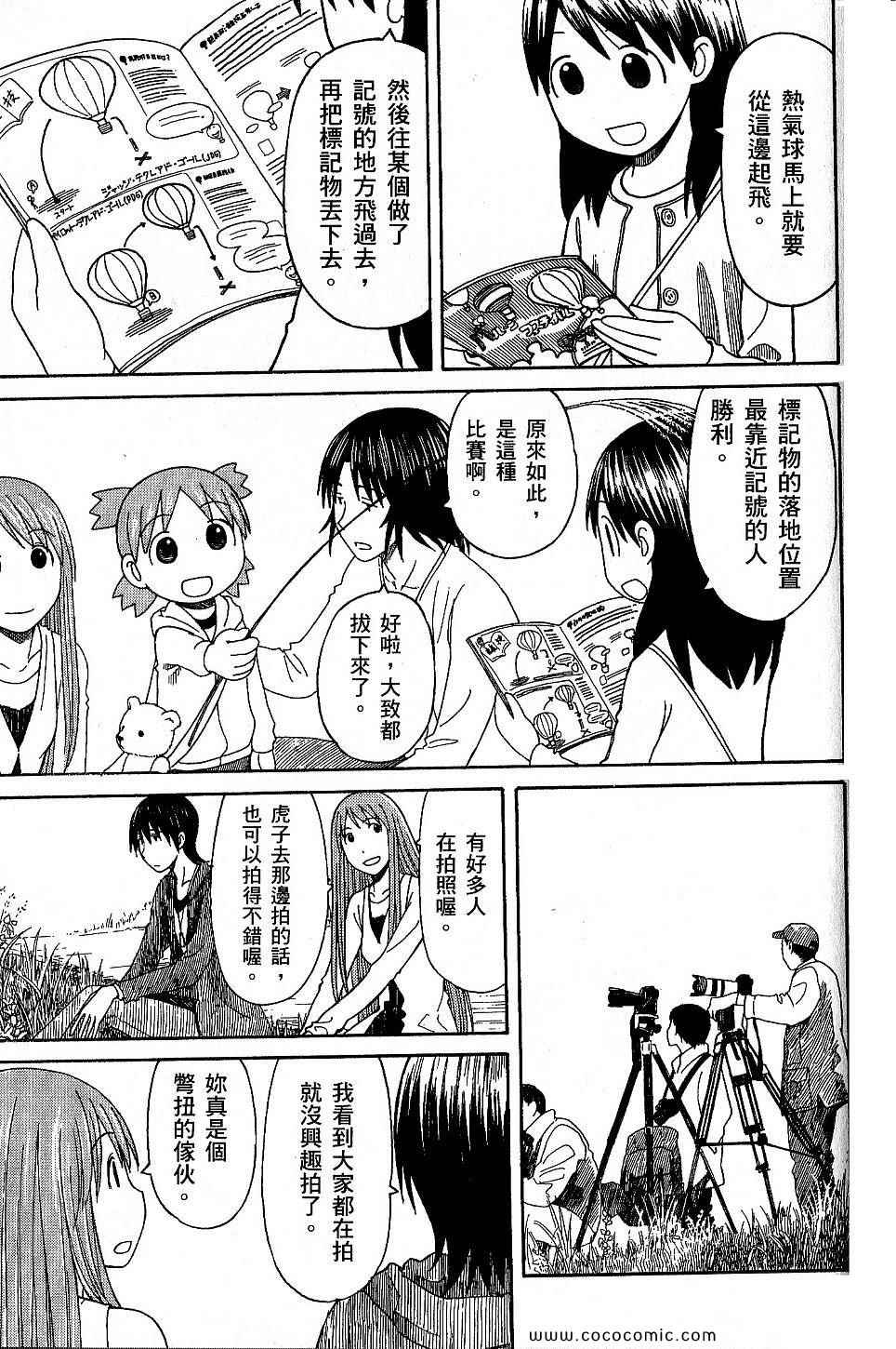 《四叶妹妹!》漫画最新章节第9卷免费下拉式在线观看章节第【179】张图片