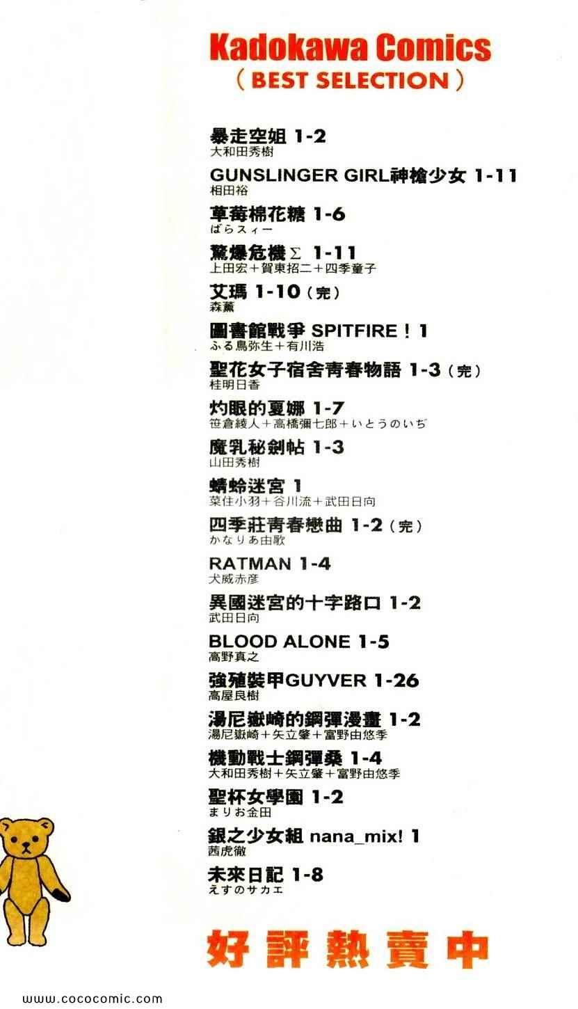 《四叶妹妹!》漫画最新章节第9卷免费下拉式在线观看章节第【3】张图片
