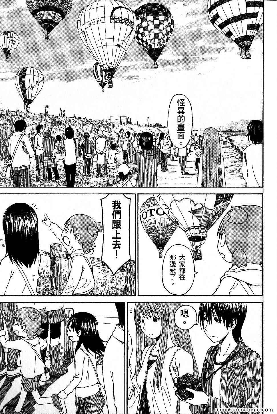 《四叶妹妹!》漫画最新章节第9卷免费下拉式在线观看章节第【191】张图片