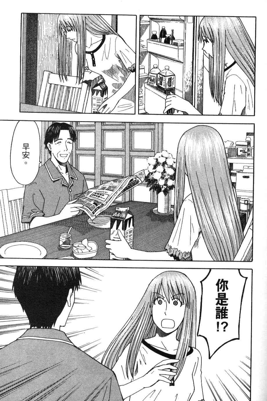 《四叶妹妹!》漫画最新章节第3卷免费下拉式在线观看章节第【135】张图片