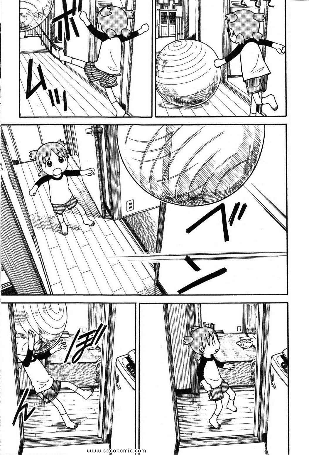 《四叶妹妹!》漫画最新章节第10卷免费下拉式在线观看章节第【143】张图片