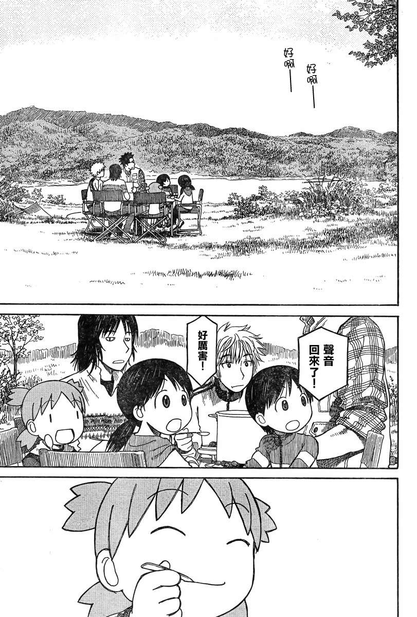《四叶妹妹!》漫画最新章节第82话免费下拉式在线观看章节第【5】张图片