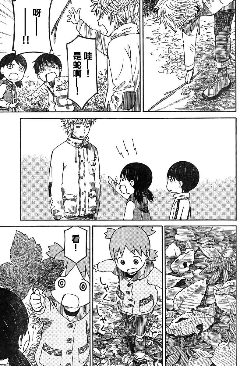 《四叶妹妹!》漫画最新章节第82话免费下拉式在线观看章节第【15】张图片