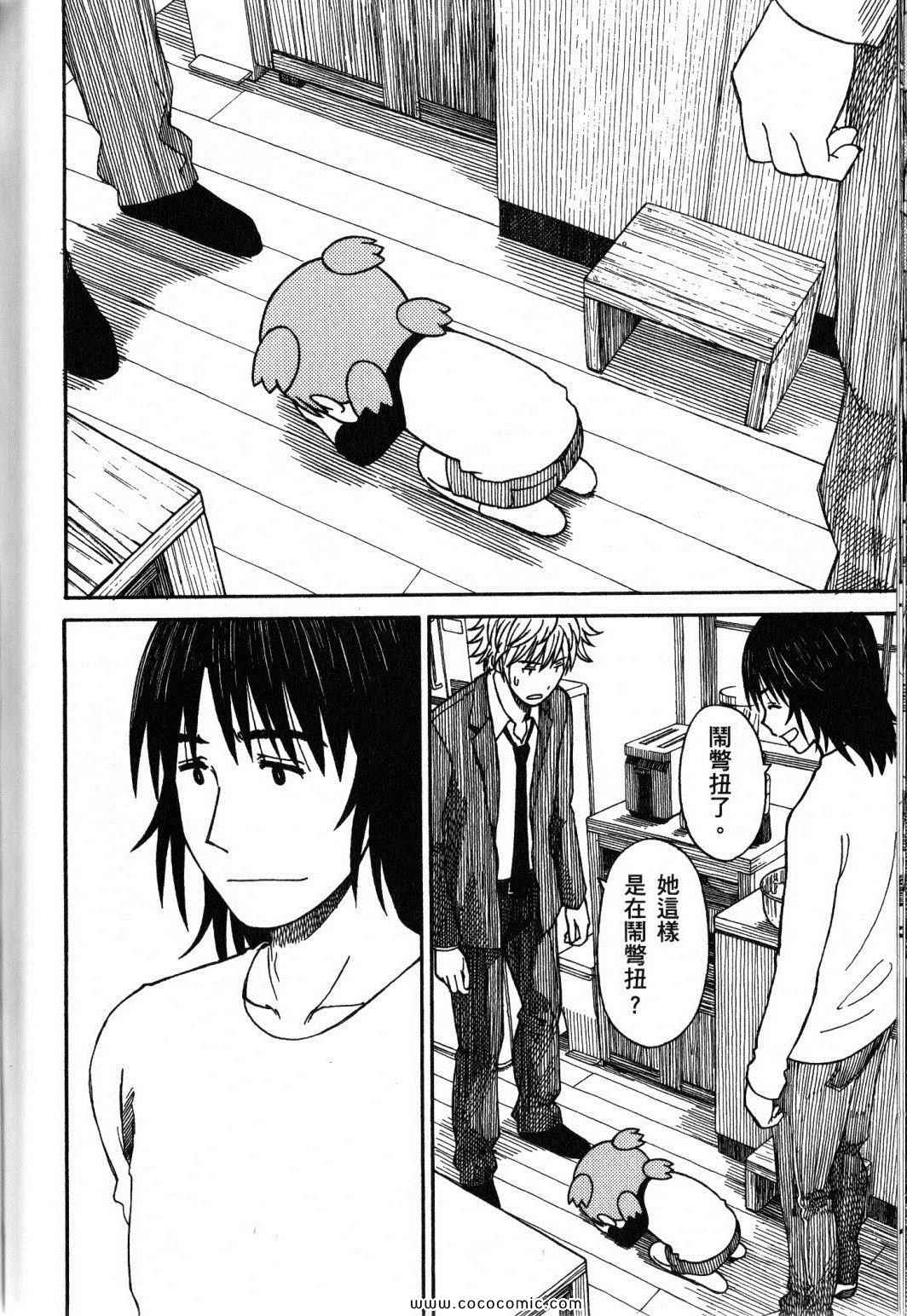 《四叶妹妹!》漫画最新章节第10卷免费下拉式在线观看章节第【50】张图片