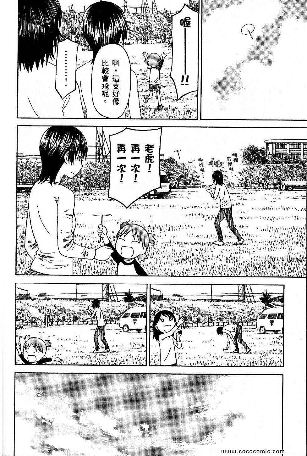 《四叶妹妹!》漫画最新章节第9卷免费下拉式在线观看章节第【216】张图片