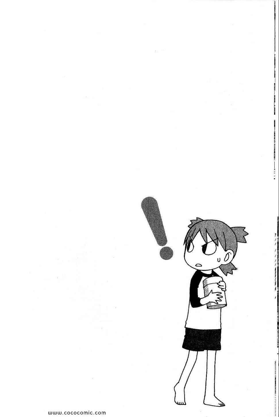 《四叶妹妹!》漫画最新章节第9卷免费下拉式在线观看章节第【34】张图片