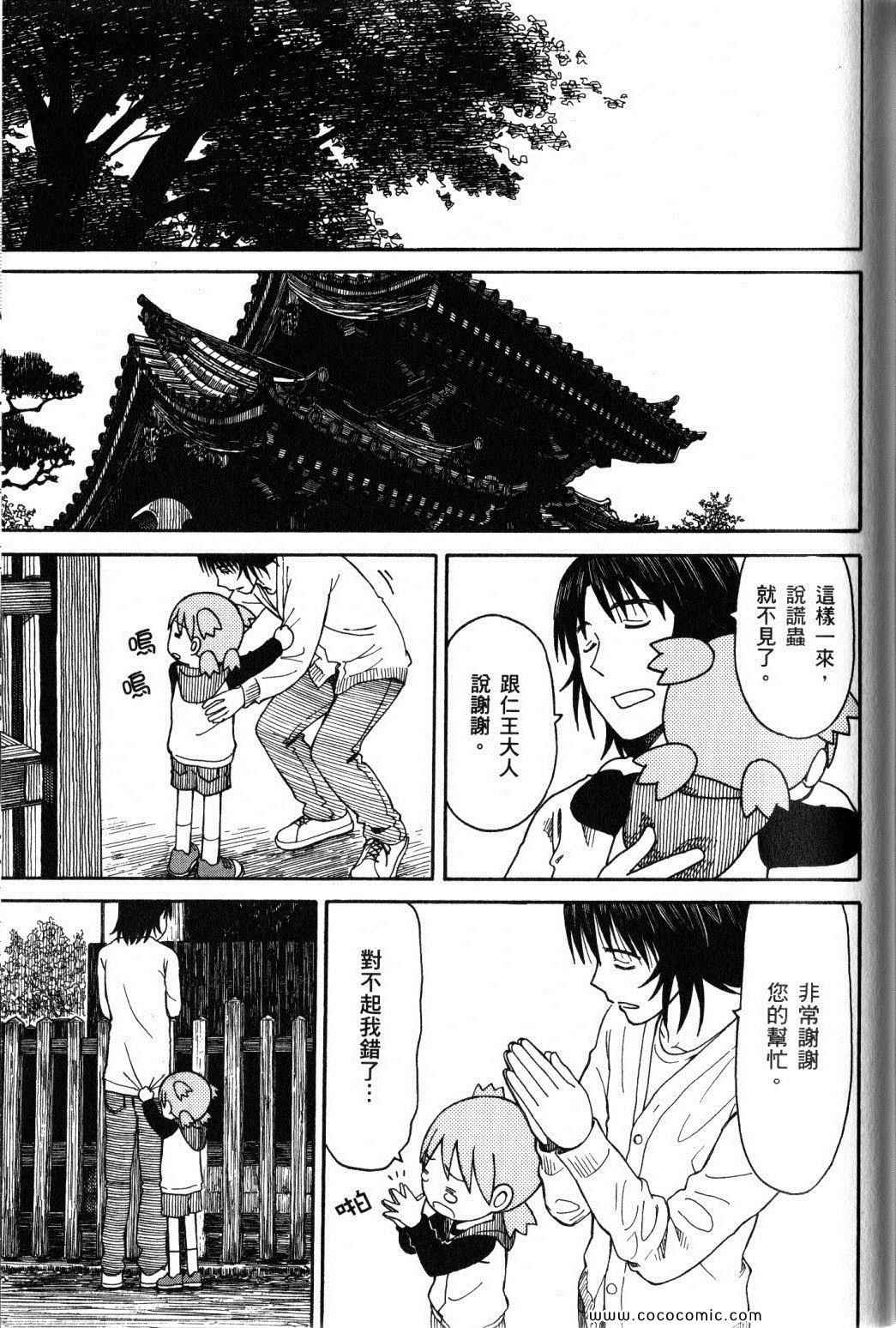 《四叶妹妹!》漫画最新章节第10卷免费下拉式在线观看章节第【165】张图片
