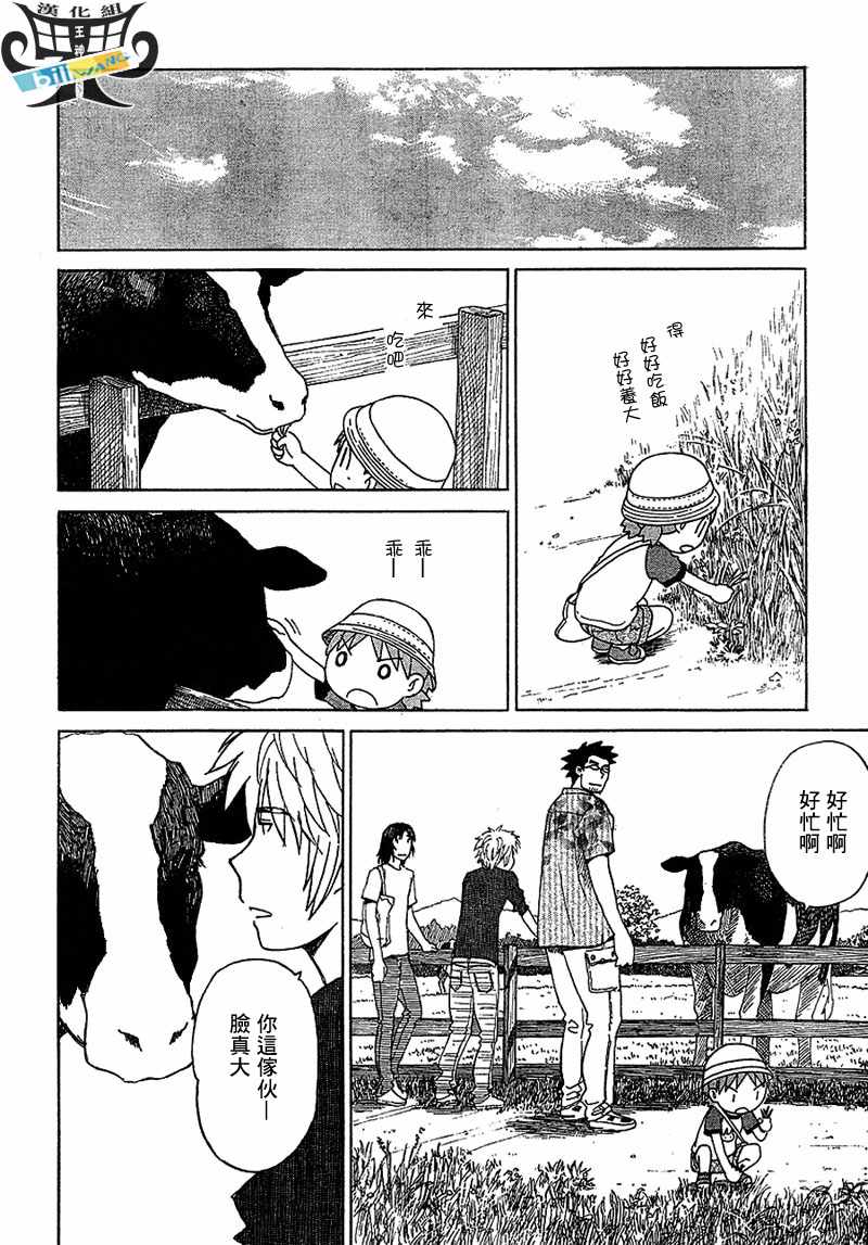 《四叶妹妹!》漫画最新章节第48话免费下拉式在线观看章节第【21】张图片