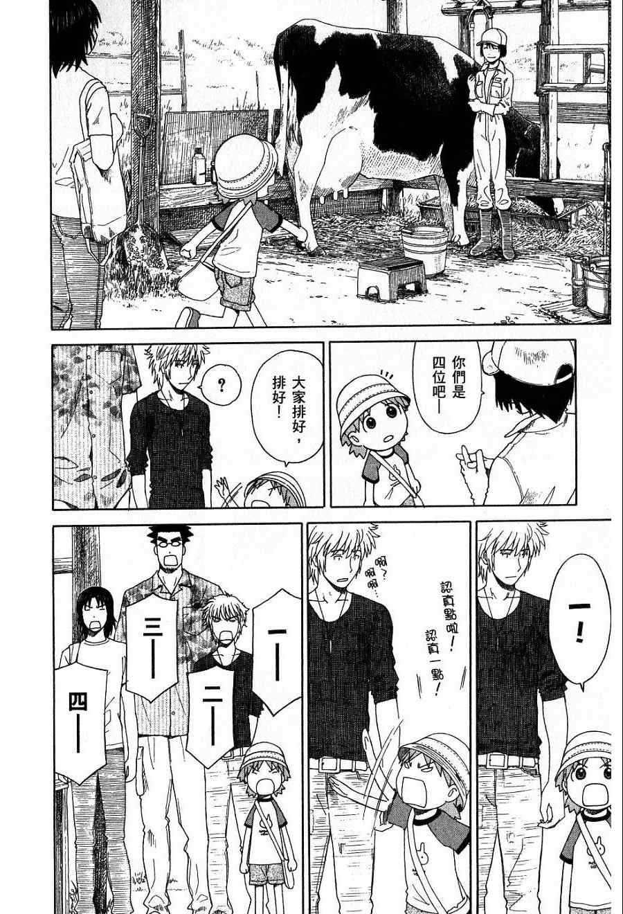 《四叶妹妹!》漫画最新章节第7卷免费下拉式在线观看章节第【195】张图片