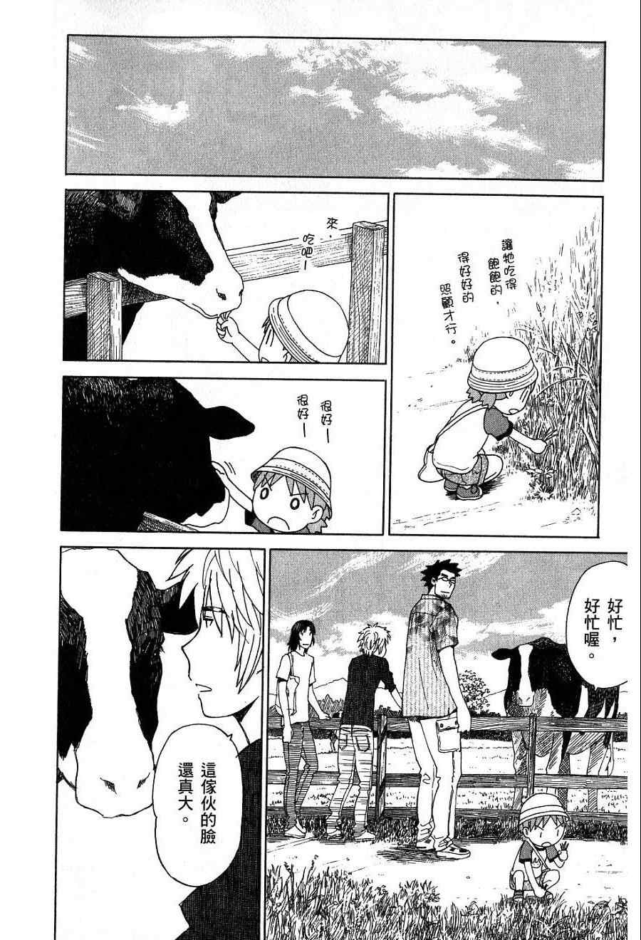 《四叶妹妹!》漫画最新章节第7卷免费下拉式在线观看章节第【205】张图片