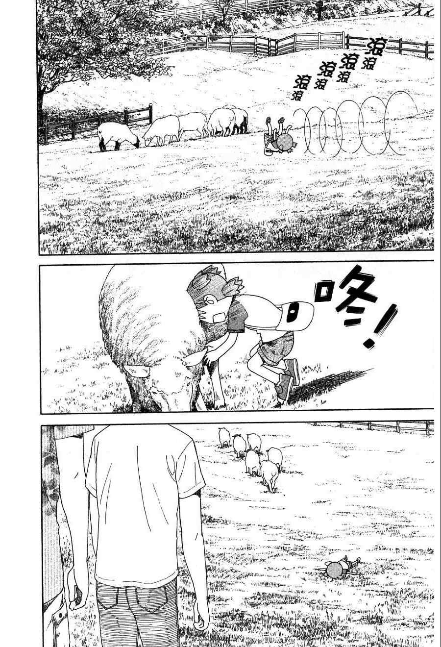 《四叶妹妹!》漫画最新章节第7卷免费下拉式在线观看章节第【183】张图片