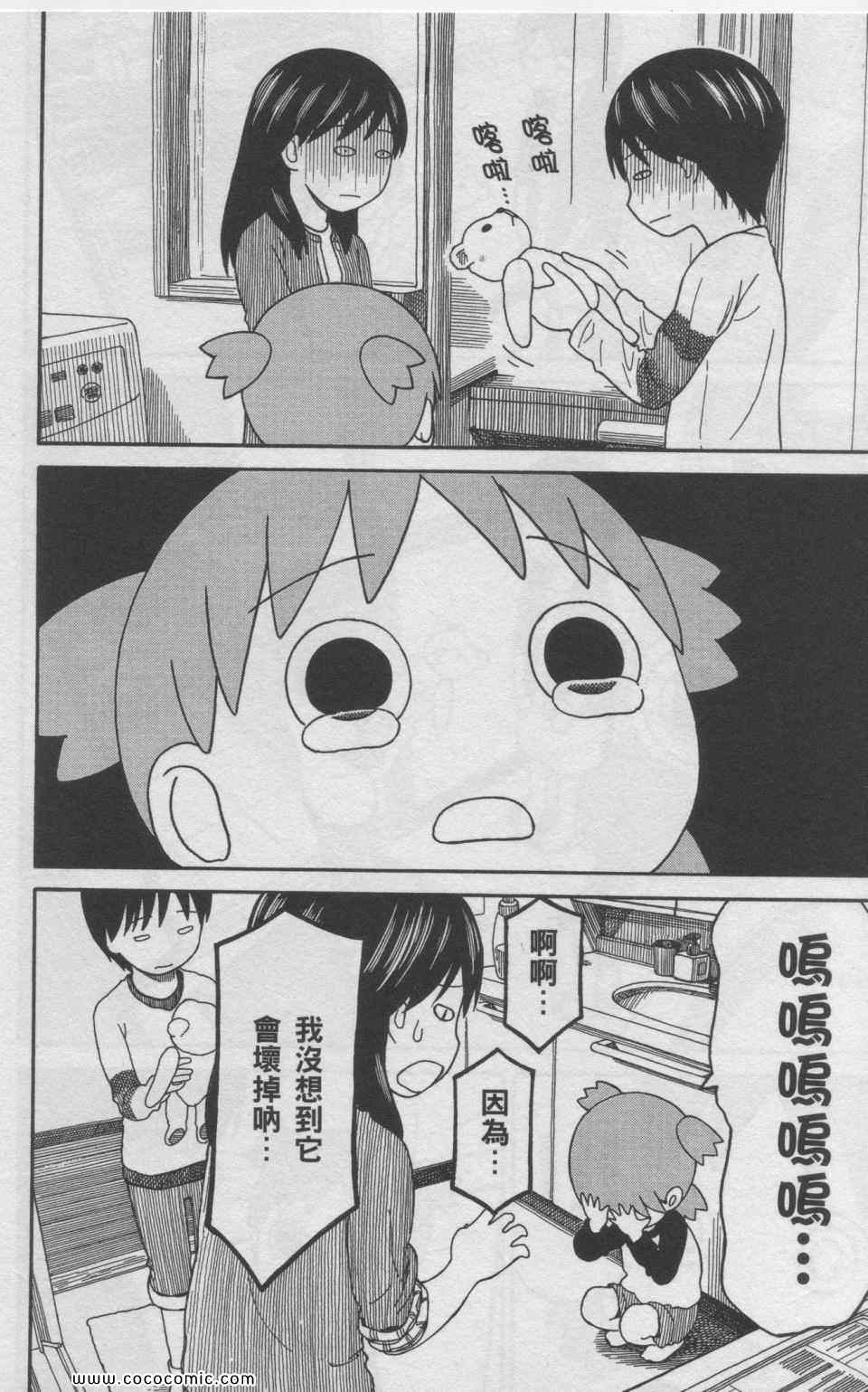 《四叶妹妹!》漫画最新章节第11卷免费下拉式在线观看章节第【177】张图片