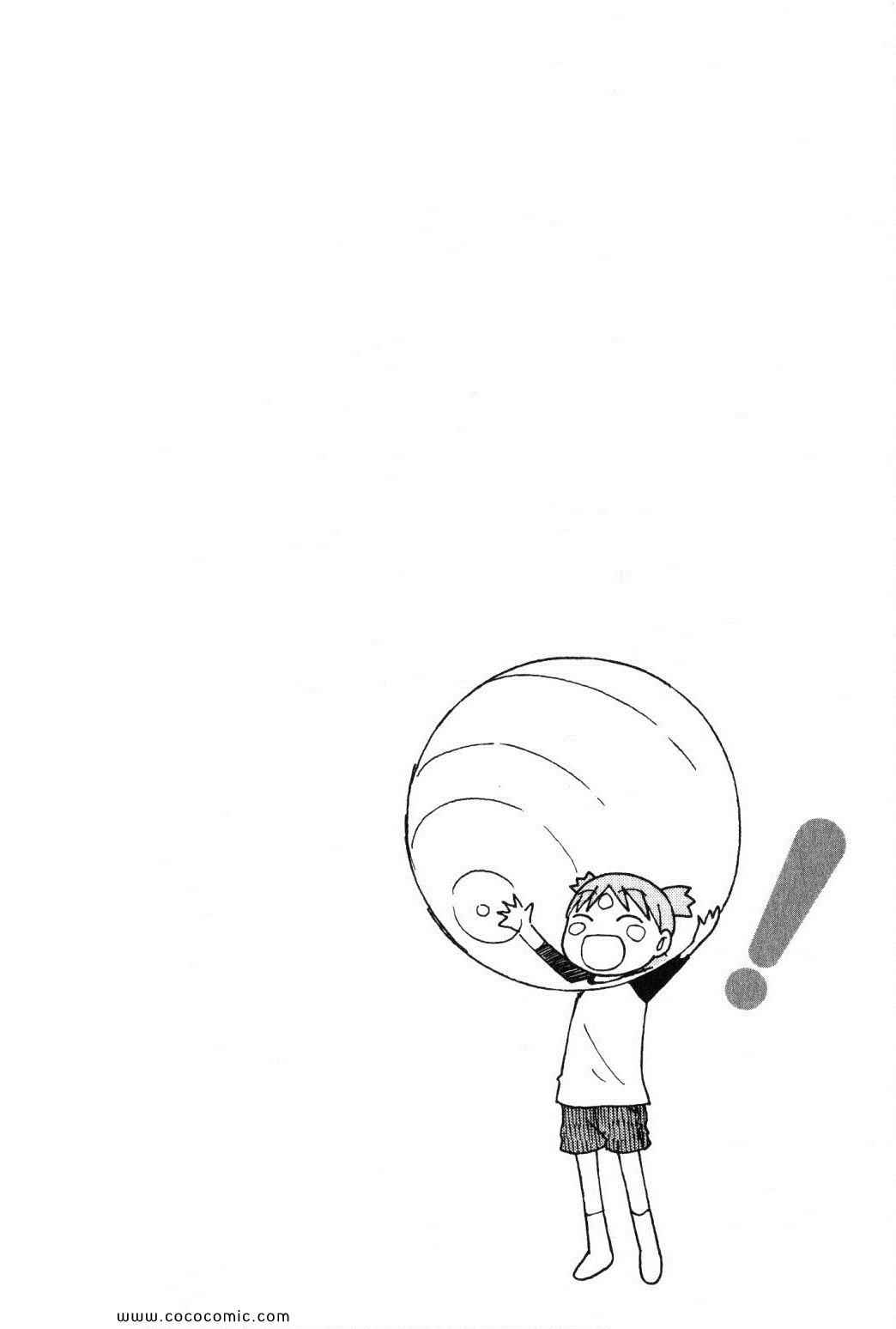 《四叶妹妹!》漫画最新章节第10卷免费下拉式在线观看章节第【172】张图片