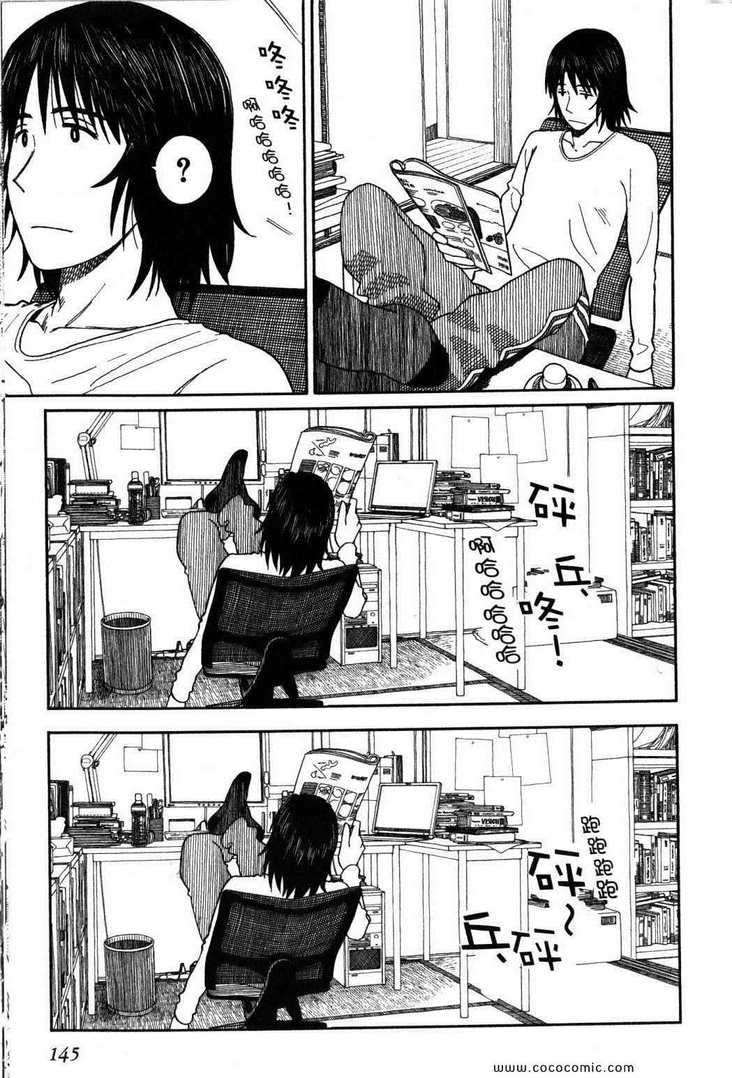 《四叶妹妹!》漫画最新章节第10卷免费下拉式在线观看章节第【145】张图片