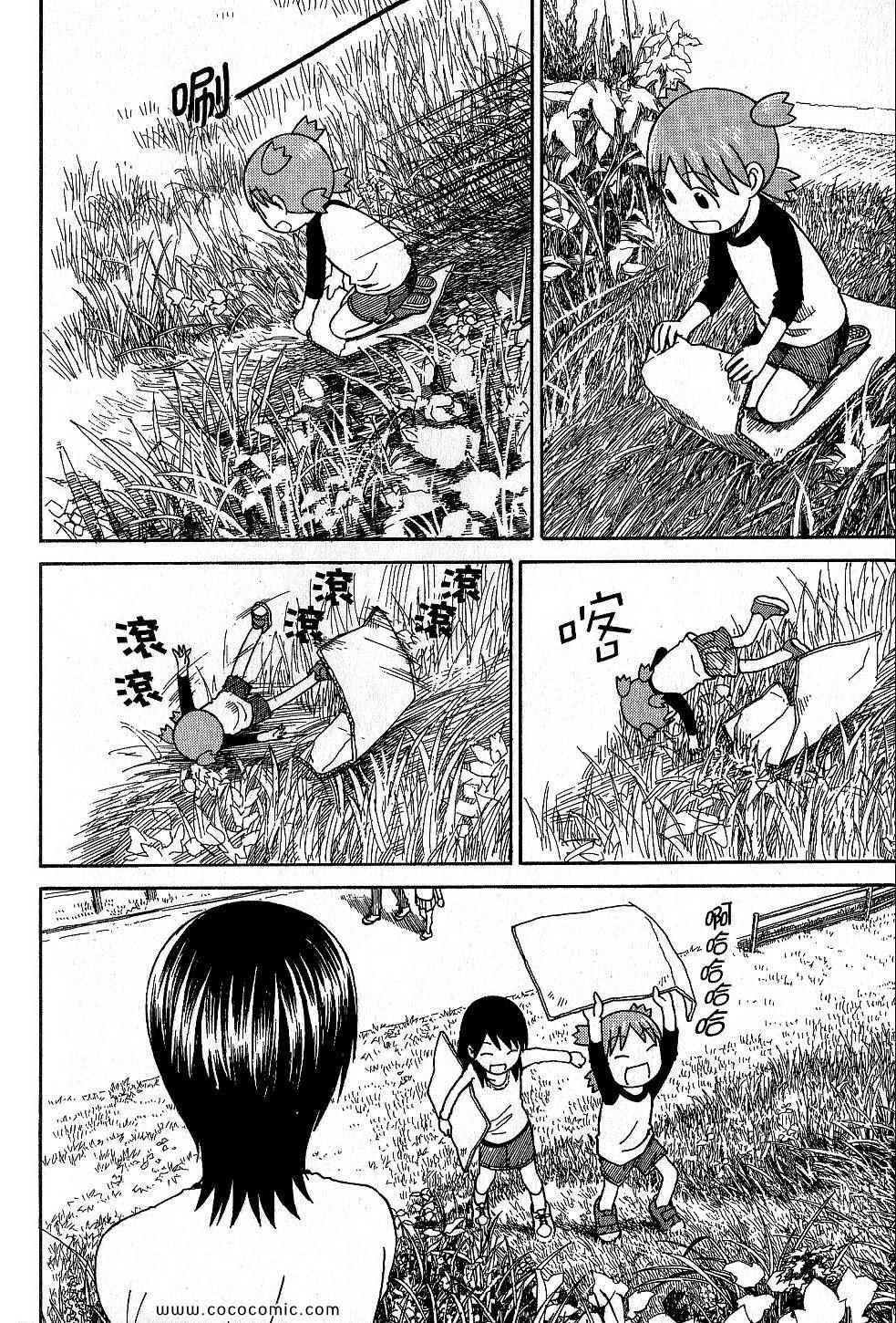 《四叶妹妹!》漫画最新章节第9卷免费下拉式在线观看章节第【224】张图片